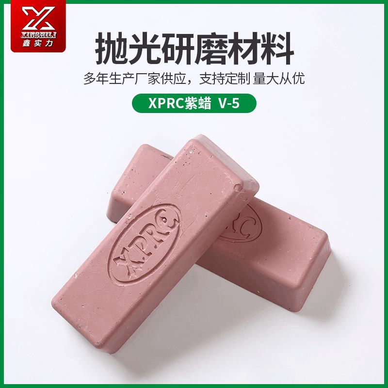 廠家推薦立聲紫蠟不銹鋼不銹鐵衛浴刀具起光蠟金屬拋光蠟批發